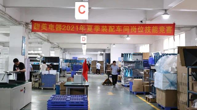 熱烈慶祝甜美2021夏季裝配技能競賽圓滿舉辦成功！