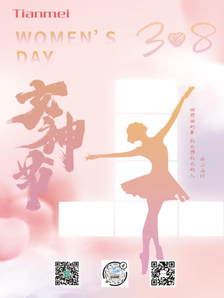 婦女節(jié)丨遇見最甜的您，感恩最美的您